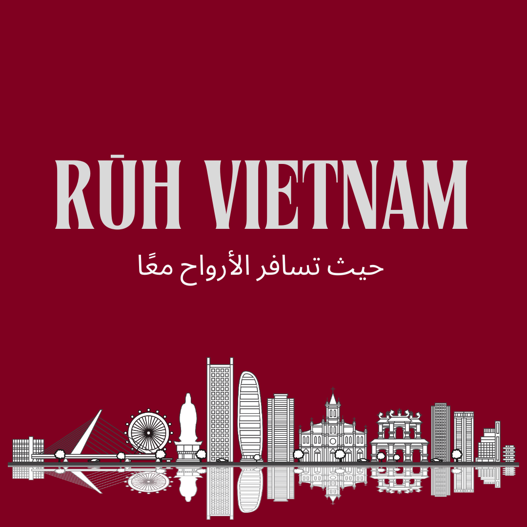 شركة روح فيتنام للسفريات